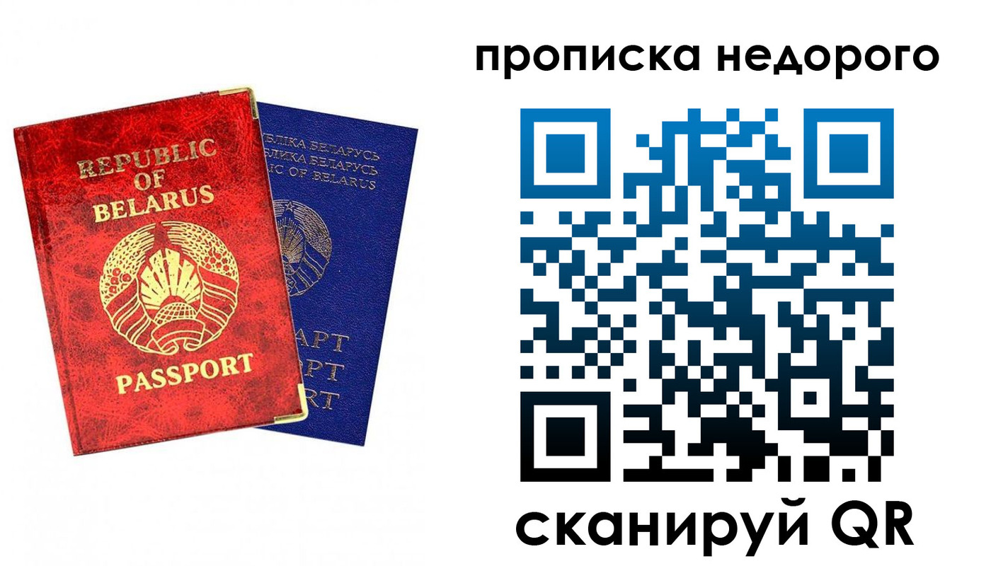 прописка регистрация в Рыбном