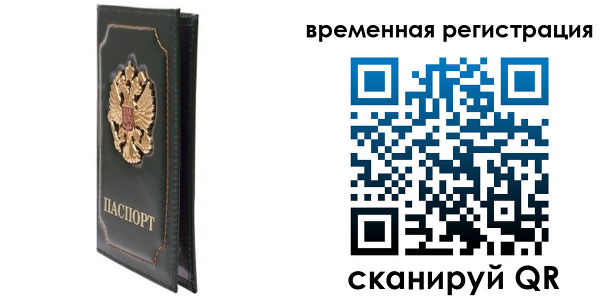 регистрация в Рыбном