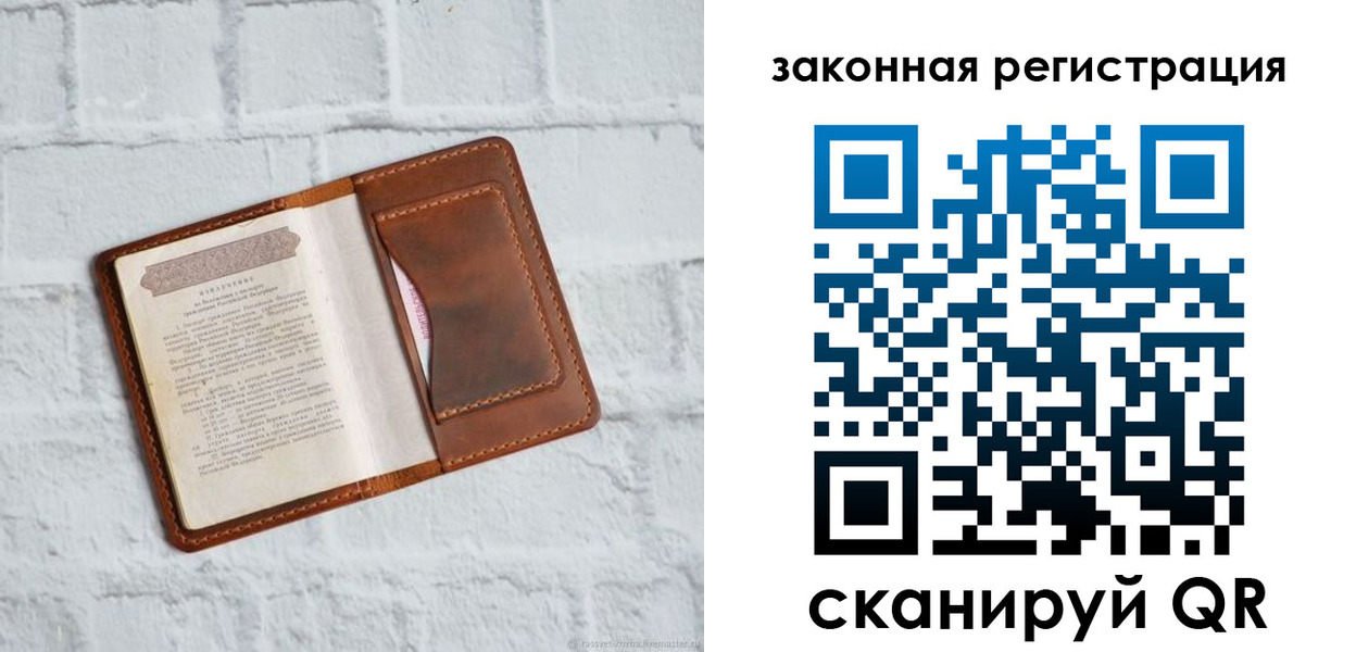 временная регистрация для школы в Рыбном