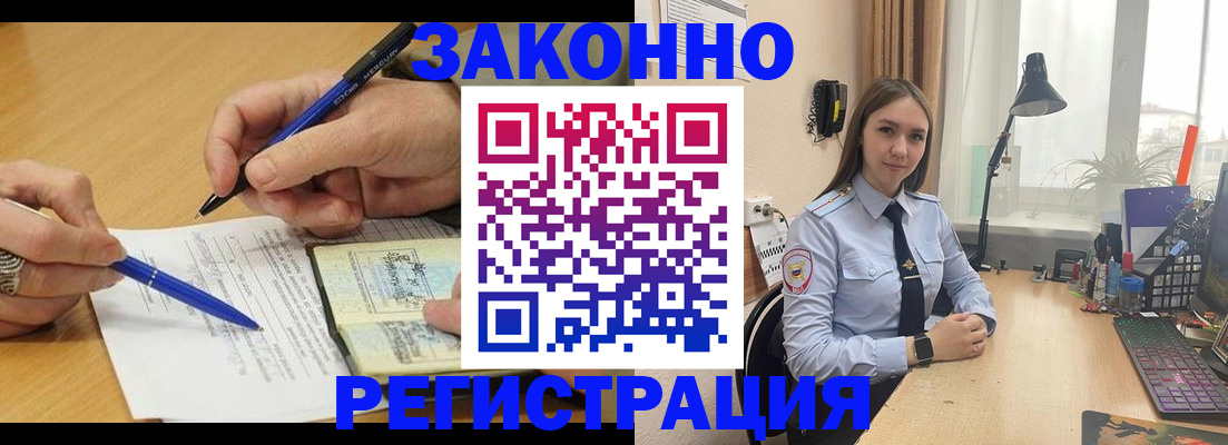 прописка от собственника в Рыбном