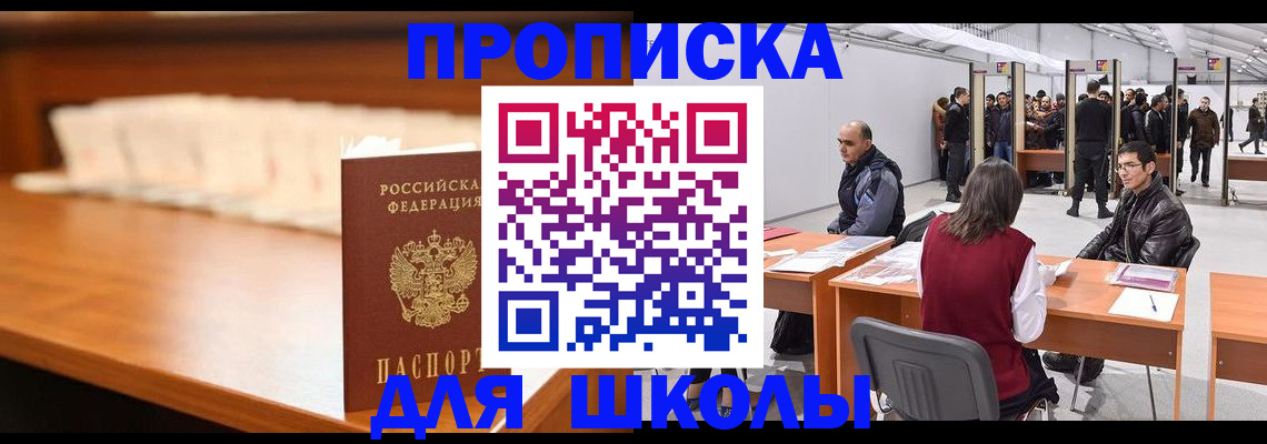 где прописаться в Рыбном