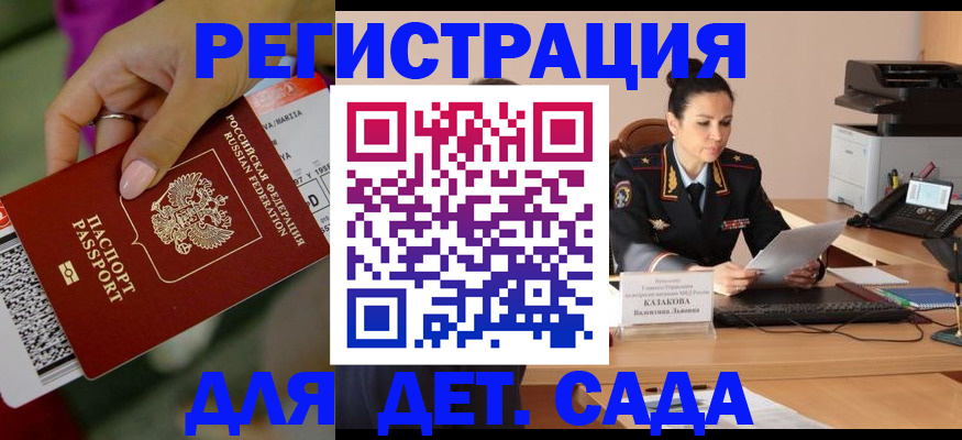 временная регистрация 2025 в Рыбном